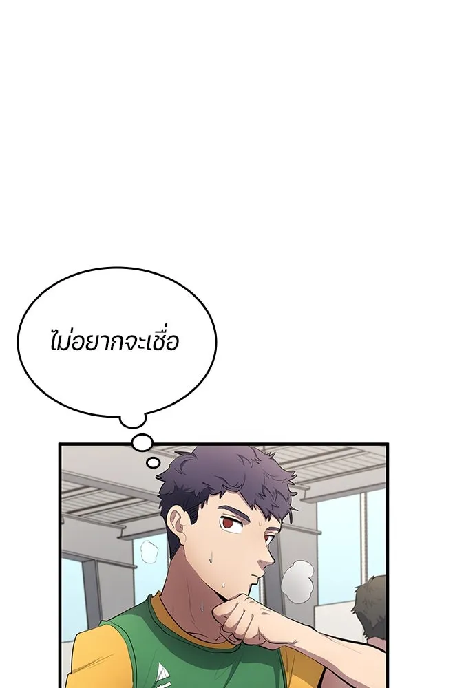 นักเตะแข้งสวรรค์ ตอนที่ 53 รูปที่ 67