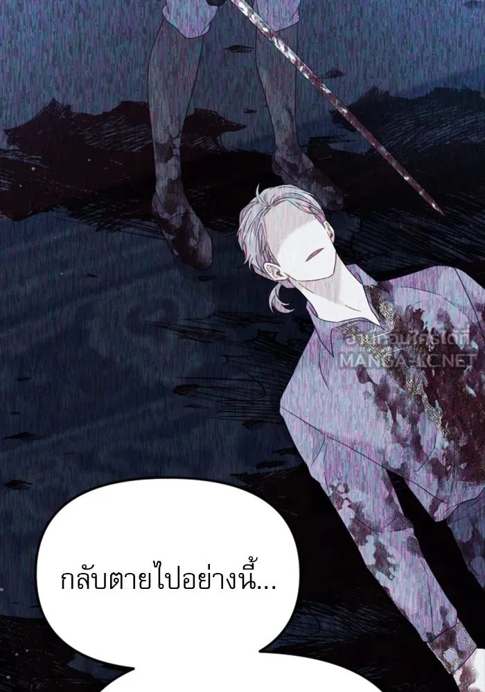 ไม่รักให้ตาย ตอนที่ 16 รูปที่ 147