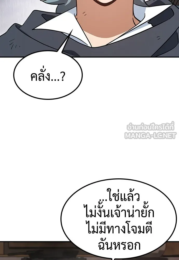 คลินิกสัตว์ต่างโลกของคิมโอจิน ตอนที่ 3 รูปที่ 96