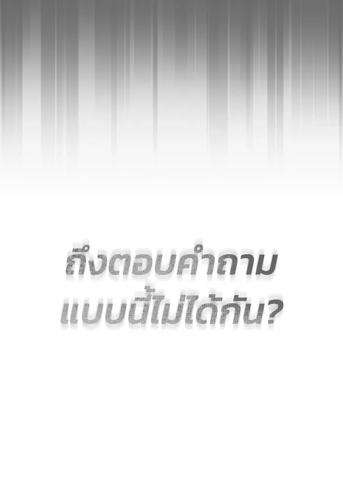 ชีวิตพลิกผันของลอร์ดผู้เกียจคร้าน ตอนที่ 109 วิธีเดินให้ได้นาน ๆ รูปที่ 79