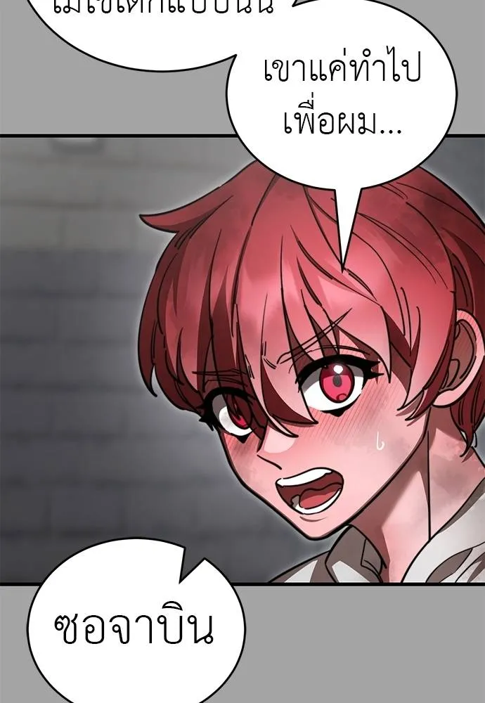 ยมราชลงทัณฑ์ ตอนที่ 68 รูปที่ 71
