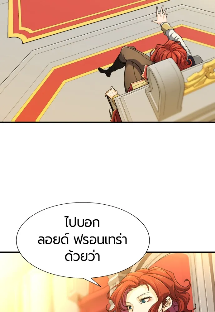 ยอดสถาปนิกผู้พิทักษ์อาณาจักร ตอนที่ 61 รูปที่ 26