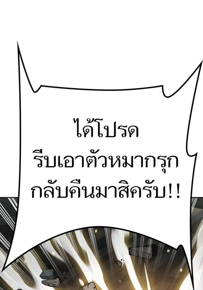 ทาวเวอร์ออฟก๊อด หอคอ ตอนที่ 649 รูปที่ 113