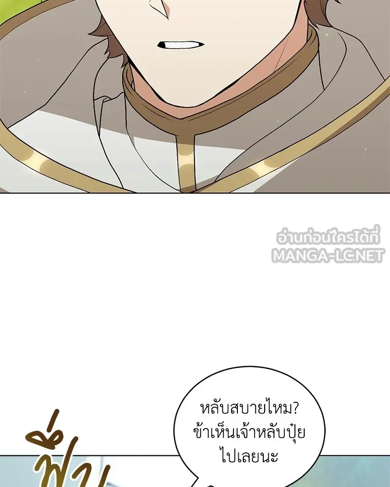 คนสวนโลกฮันเตอร์ ตอนที่ 111 รูปที่ 6