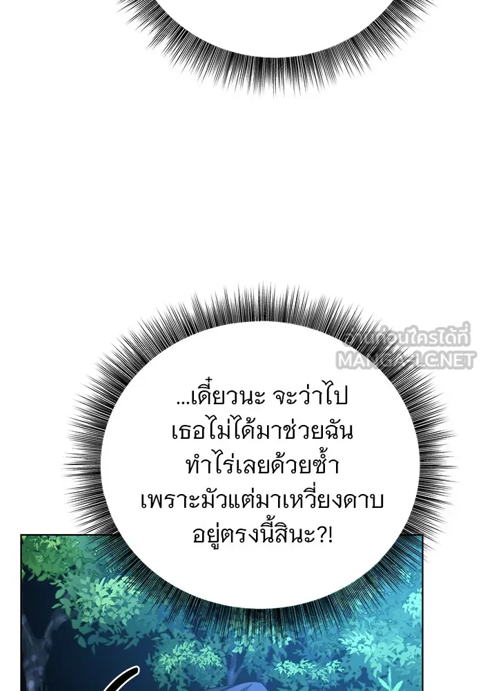 อะคาเดมีนี้เห็นทีจะเจ๊ง ตอนที่ 12 รูปที่ 69