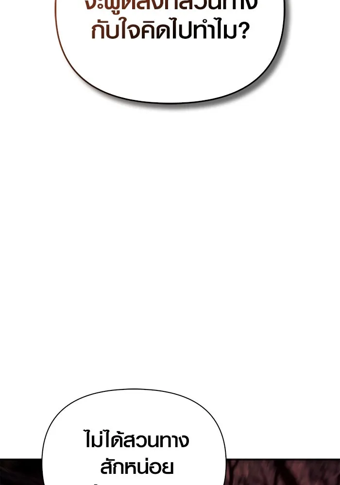 เอาชีวิตรอดในเกมฉบับคนเถื่อน ตอนที่ 52 รูปที่ 121