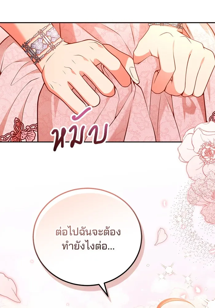 แผนหย่าสามีทรราช ตอนที่ 101 รูปที่ 68