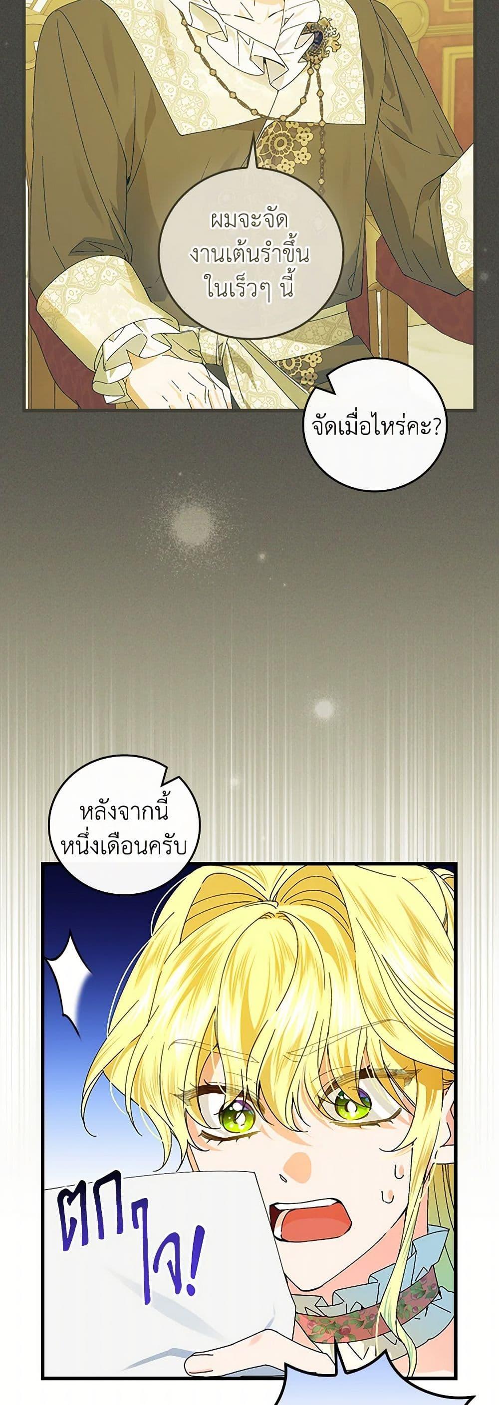 Manga-lc-com อ่านมังงะ อ่านการ์ตูน ออนไลน์ ฟรี The Perfect Plan for a Fairy-Tale Ending ตอนที่ 1 2 3 4 5 6 7 8 9 10 11 12 13 14 ฟรี ไม่มีโฆษณา Manga-lc - อ่าน มังงะ อ่าน การ์ตูน ออนไลน์ อ่านมังงะ ฟรี