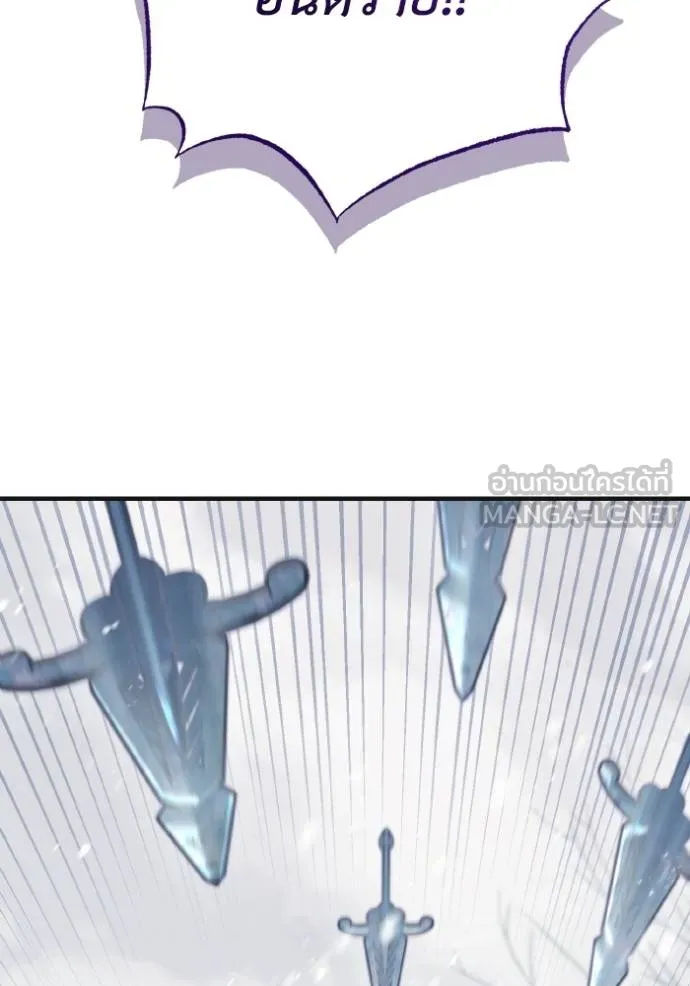 ราชินีจอมมาร ตอนที่ 7 รูปที่ 57