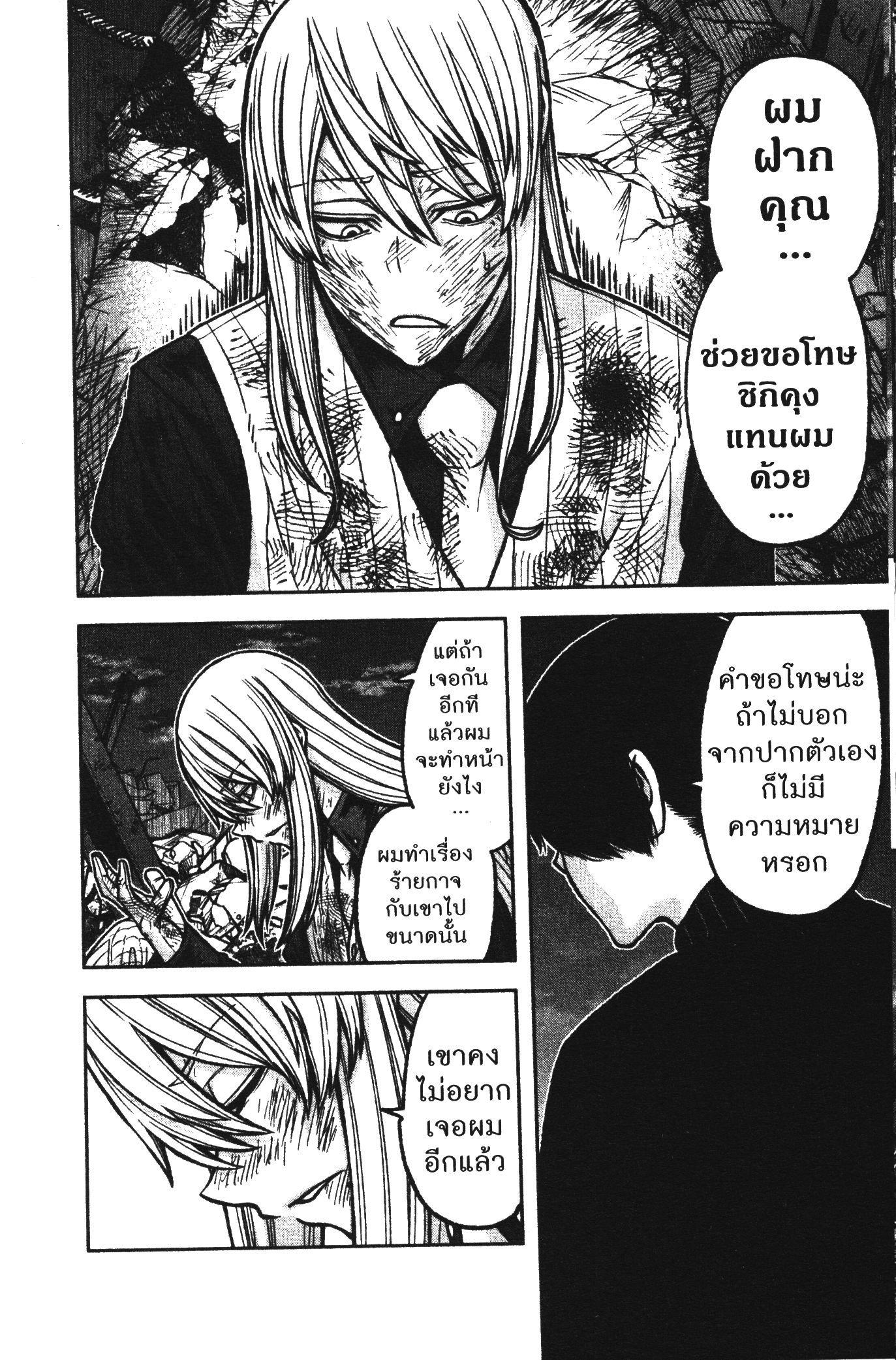 Manga-lc-com อ่านมังงะ อ่านการ์ตูน ออนไลน์ ฟรี Tougen Anki สงครามเลือดอสูร ตอนที่ 1 2 3 4 5 6 7 8 9 10 11 12 13 14 ฟรี ไม่มีโฆษณา Manga-lc - อ่าน มังงะ อ่าน การ์ตูน ออนไลน์ อ่านมังงะ ฟรี