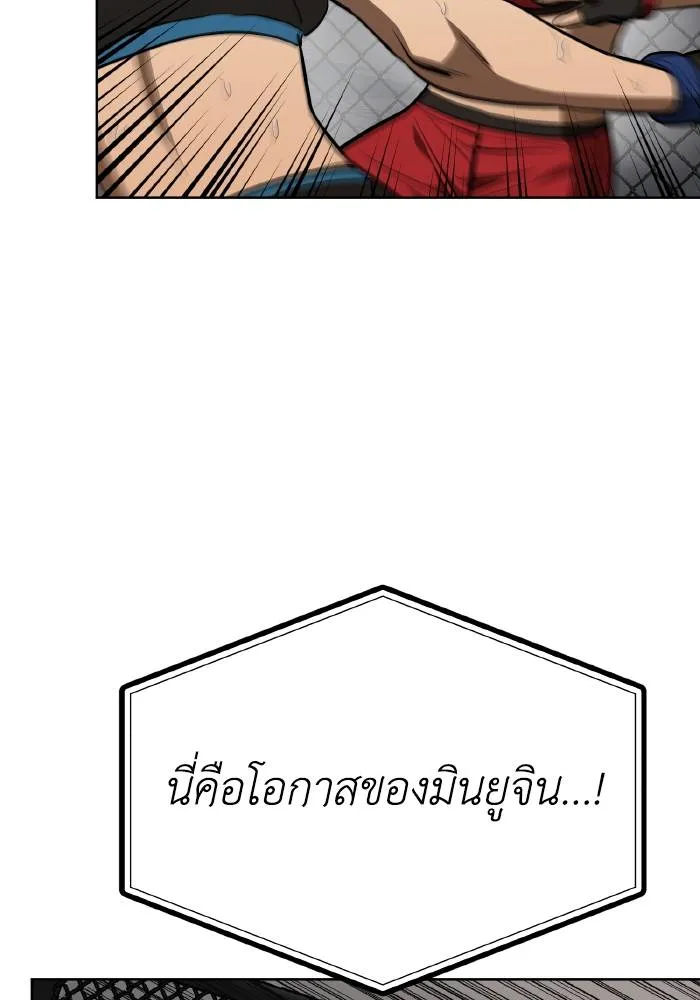 ราชาแห่งอ็อกทากอน ตอนที่ 75 รูปที่ 98