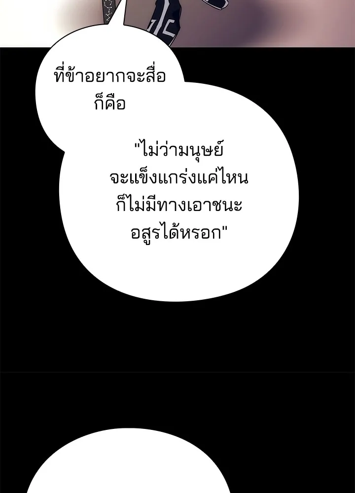 คืนแห่งโทแกบี ตอนที่ 50 รูปที่ 137