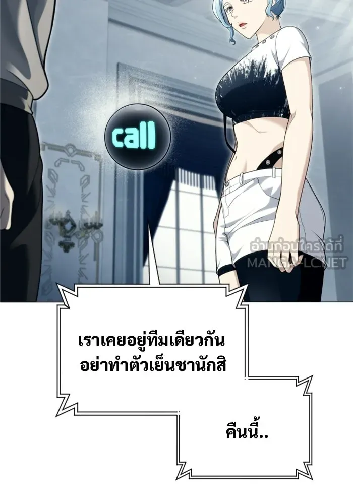 อูเร็ค มาซิโน่ ตอนที่ 63 หญิงผู้เฝ้าบ่อน้ำกับเดลลาโมด ( รูปที่ 78