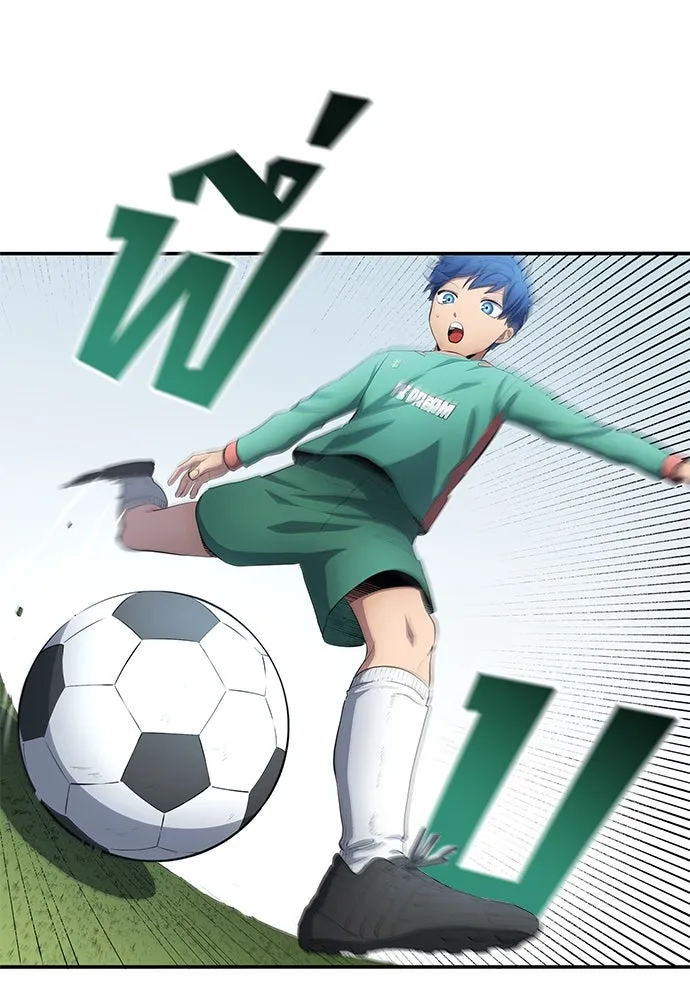 นักเตะแข้งสวรรค์ ตอนที่ 48 รูปที่ 22