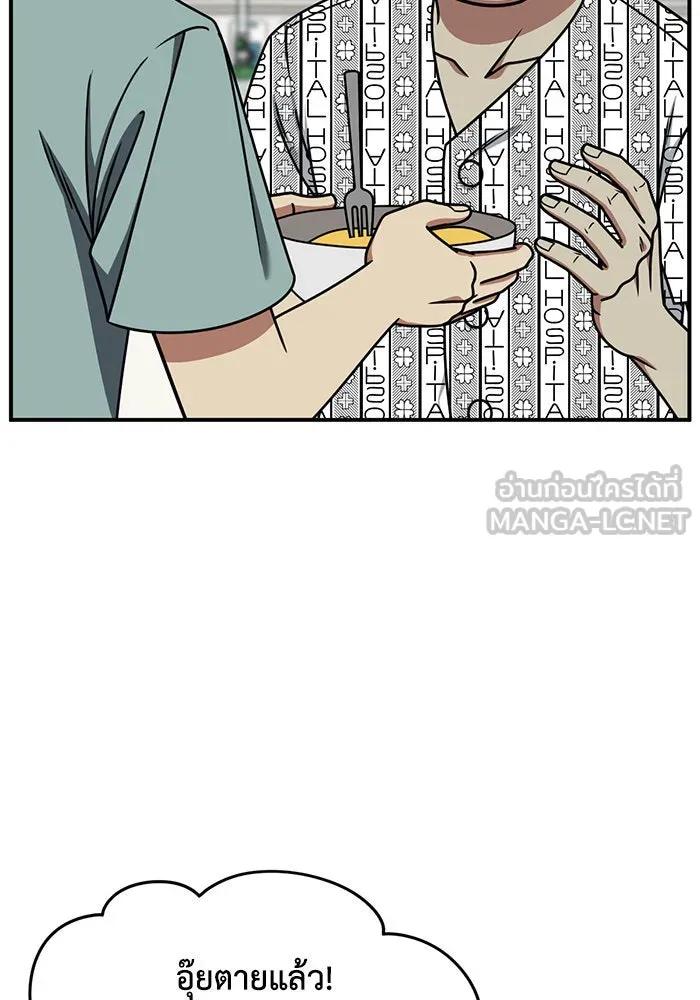 ช่วยเปลี่ยนฉันที ตอนที่ 217. ซีซัน 2 แบคซูยง 9 รูปที่ 72