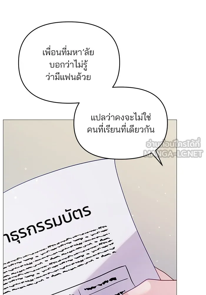 คู่มือคว้าหัวใจนายตัวร้าย ตอนที่ 7 รูปที่ 69