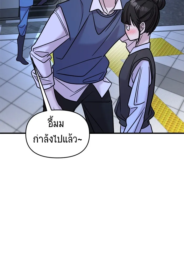 วายร้ายก็อยากมีรัก ตอนที่ 25 รูปที่ 112