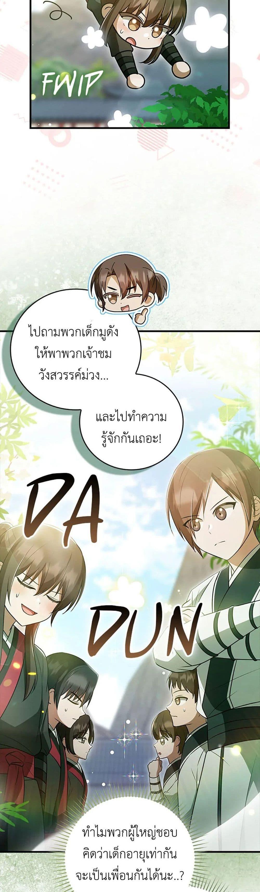 Manga-lc-com อ่านมังงะ อ่านการ์ตูน ออนไลน์ ฟรี I Became The Youngest Disciple of The Mount Hua Sect ตอนที่ 1 2 3 4 5 6 7 8 9 10 11 12 13 14 ฟรี ไม่มีโฆษณา Manga-lc - อ่าน มังงะ อ่าน การ์ตูน ออนไลน์ อ่านมังงะ ฟรี