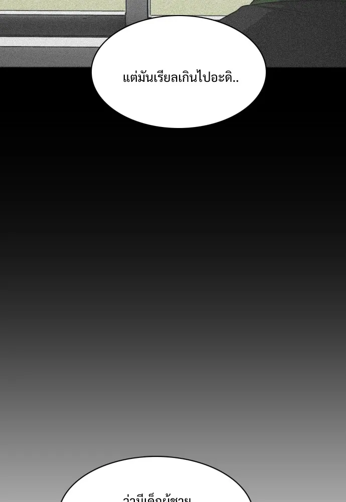 JAKDU ตอนที่ 20 รูปที่ 79