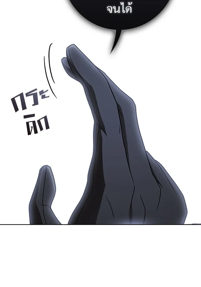 ผู้เล่นขั้นเทพแห่งหอคอยฝึกสอน ตอนที่ 201 รูปที่ 139