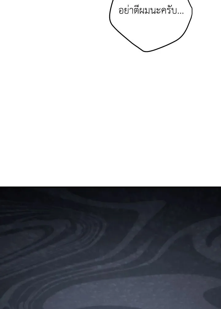 The Hero Returns ตอนที่ ตอนที่ 103 รูปที่ 104