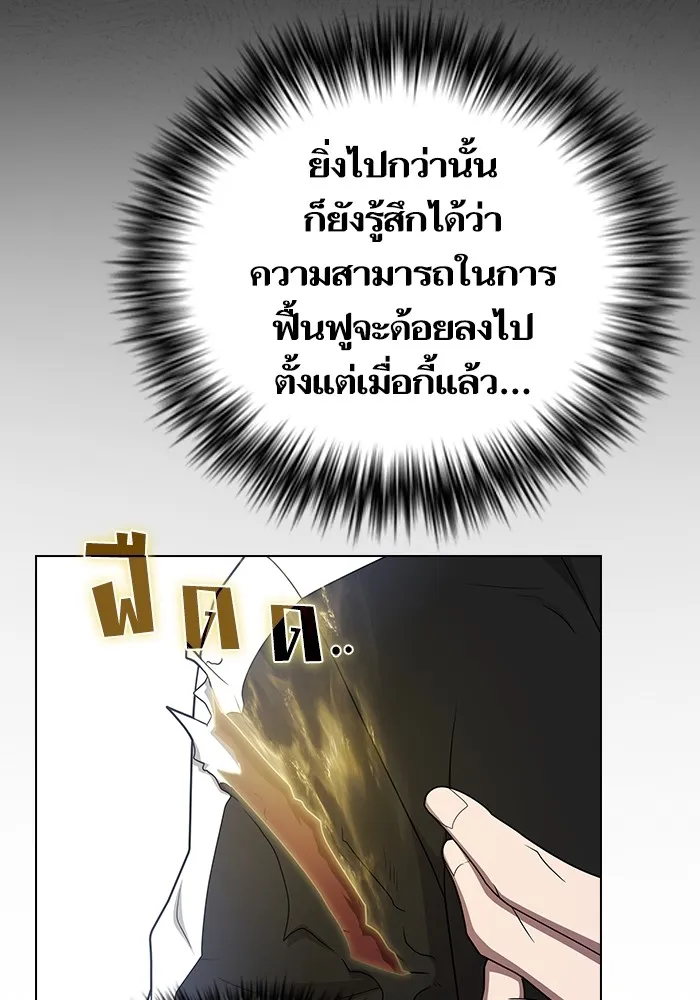 ผู้เล่นขั้นเทพแห่งหอคอยฝึกสอน ตอนที่ 199 รูปที่ 80