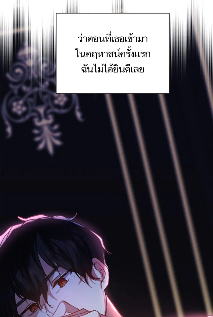 บุตรสาวของดยุกปีศาจ ตอนที่ 3 รูปที่ 116