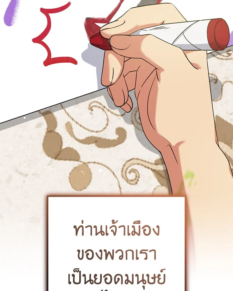 ภารกิจไล่ตามลุค บีเชล ตอนที่ 31 รูปที่ 22