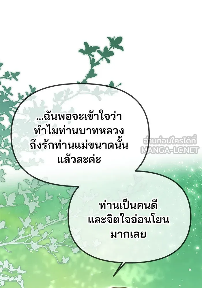 เกมรักจับสามี ตอนที่ 15 รูปที่ 60