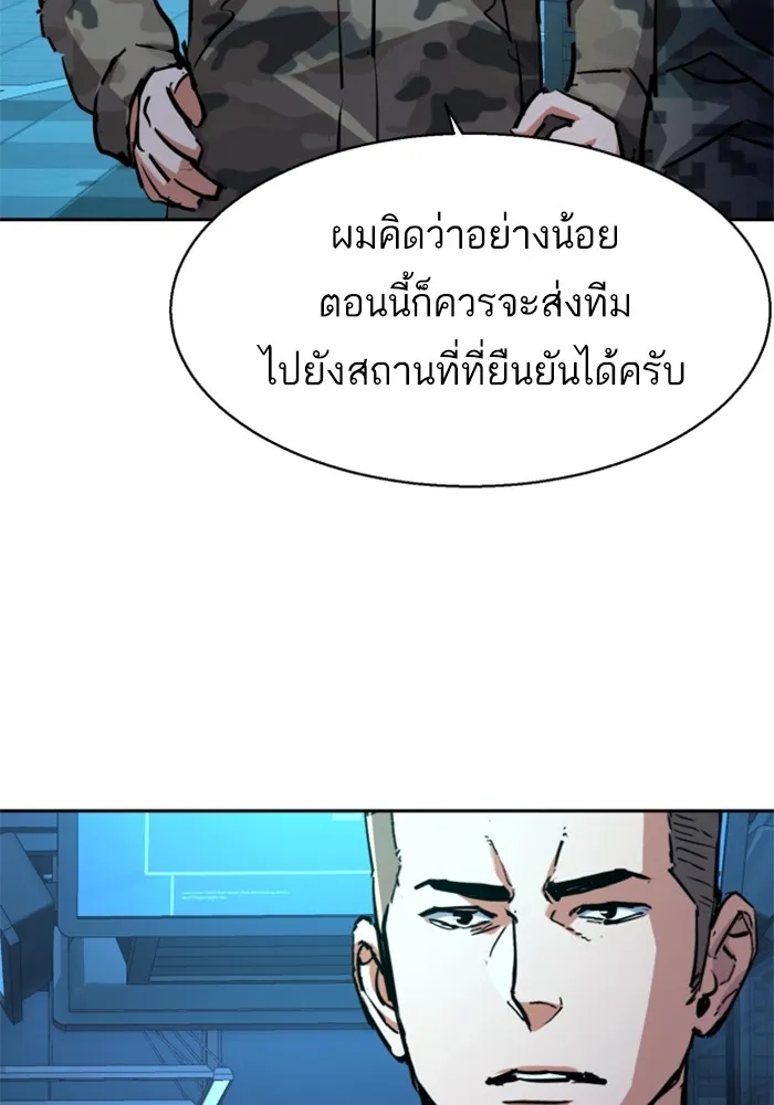 พี่ชายสายบอดี้การ์ด ตอนที่ 214 รูปที่ 77
