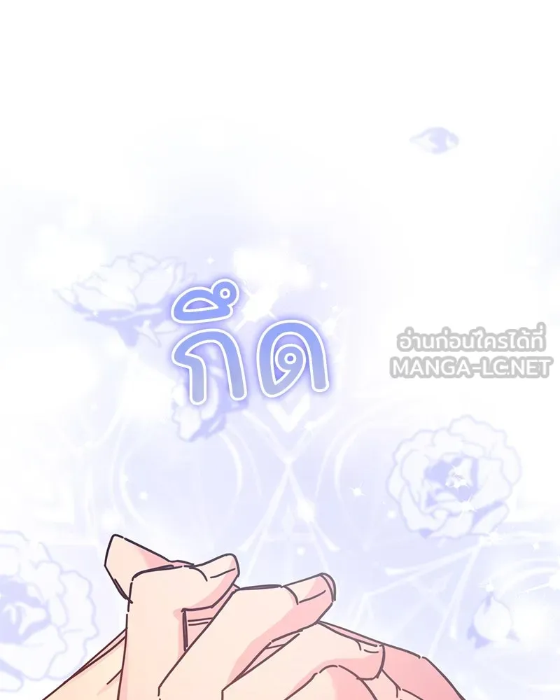 อนาคตพบรัก ตอนที่ 46 รูปที่ 33