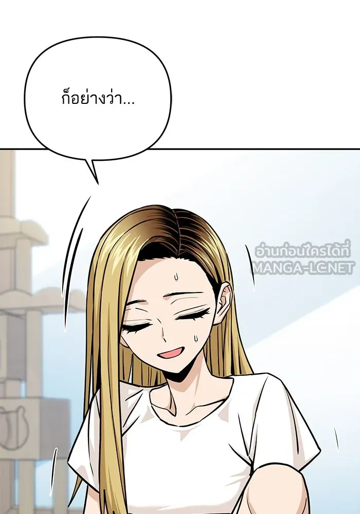 โชคชะตานำพารัก ตอนที่ 111 คนพวกนั้น รูปที่ 114