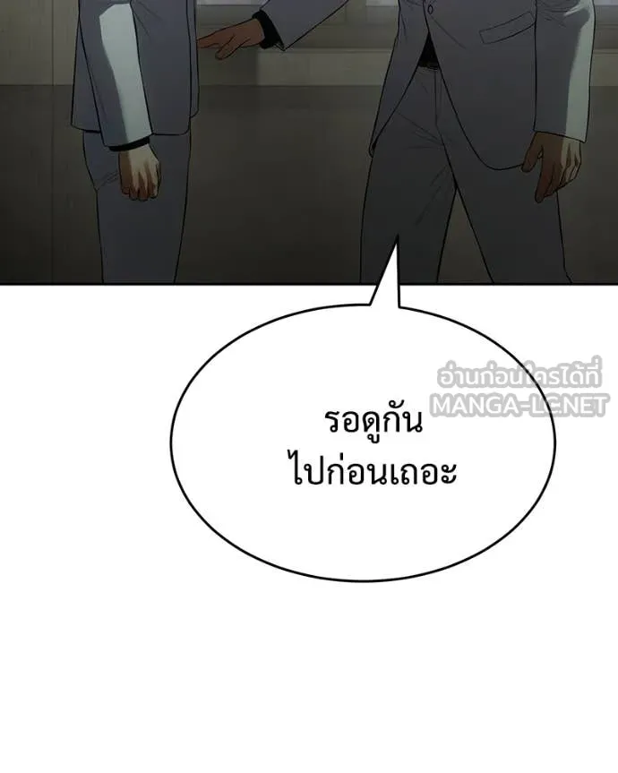 Baek XX ตอนที่ 151 รูปที่ 11