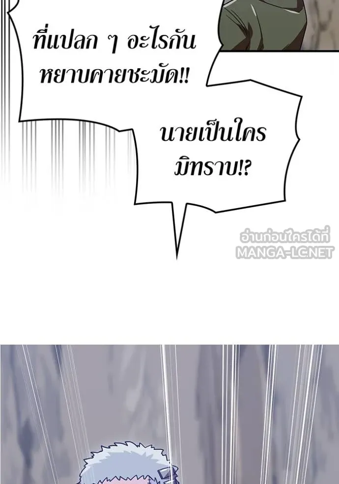 เพลเยอร์เลือดเทวะ ตอนที่ 78 รูปที่ 125