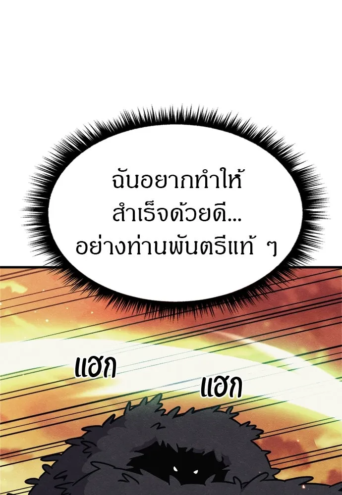 Zombie X Slasher ตอนที่ 74 รูปที่ 106