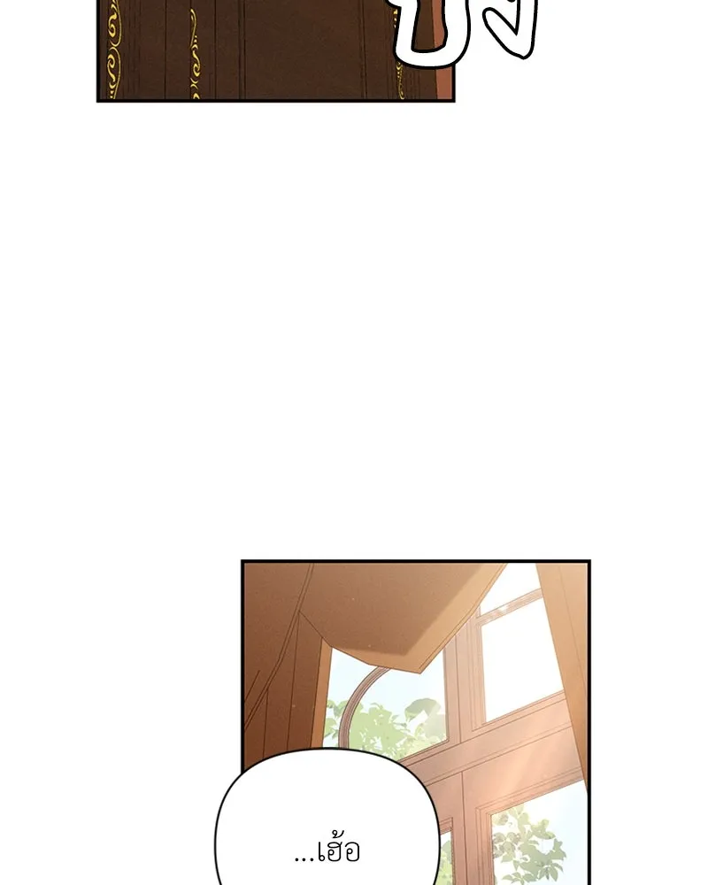 โอ้ ศัตรูที่รัก ตอนที่ 59 รูปที่ 104