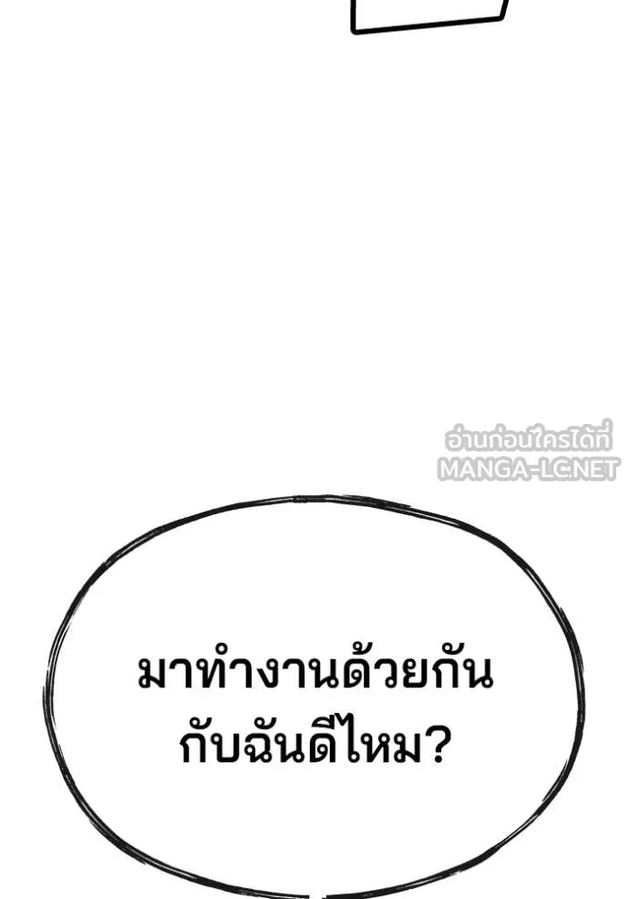 สนิมเชือดเลือดสาด ตอนที่ 43 รูปที่ 196