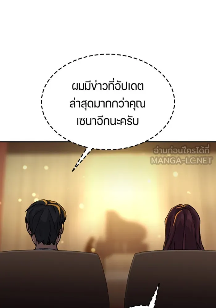 ตั้งแคมป์ฮีลใจในต่างโลก ตอนที่ 33 รูปที่ 54