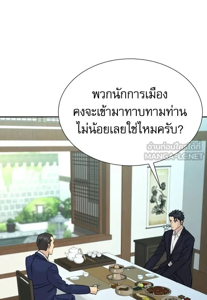 หลานอัจฉริยะ ตอนที่ 70 รูปที่ 8