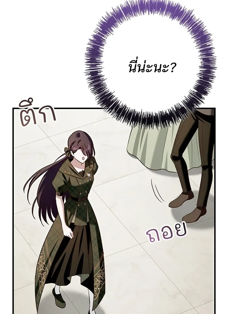 เจ้าสาวแกรนด์ดยุกปีศาจ ตอนที่ 27 รูปที่ 82