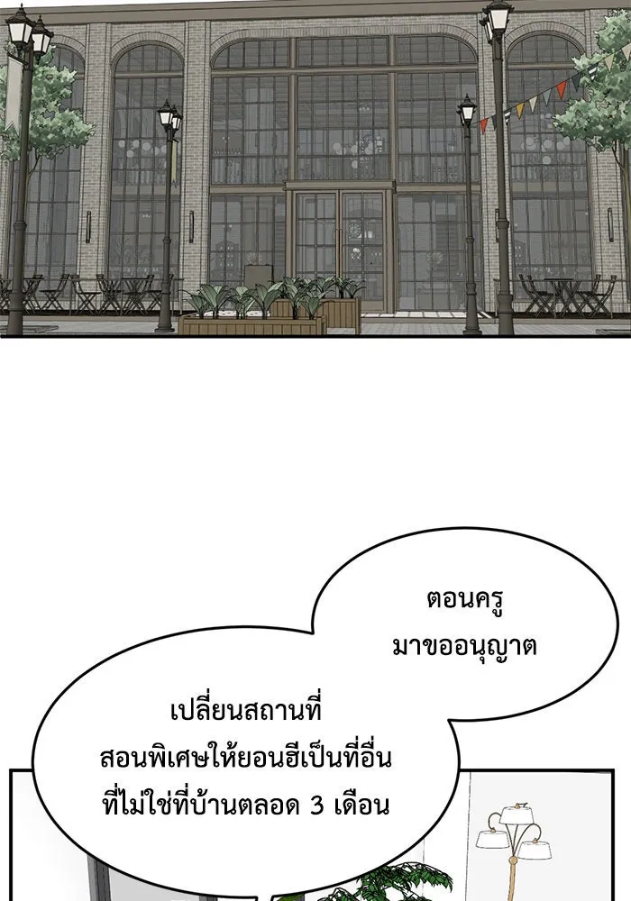 ช่วยเปลี่ยนฉันที ตอนที่ 172. คโยแทฮี 12 รูปที่ 71