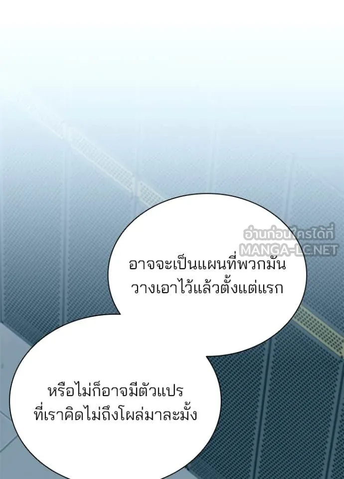 Villain to kill ตอนที่ 195 รูปที่ 64