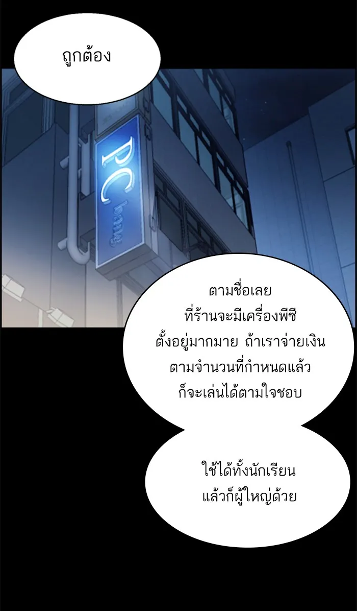 พี่ชายสายบอดี้การ์ด ตอนที่ 11 รูปที่ 83