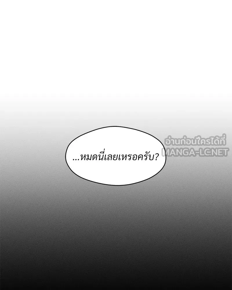 บุปผารุ่มราคะ ตอนที่ 97 รูปที่ 90