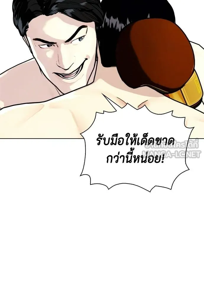 หมาหัวเน่า ตอนที่ 156 รูปที่ 54