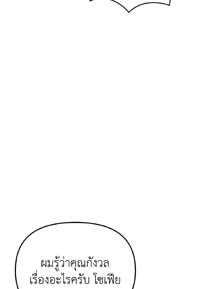 การแข่งขันของผู้เกิดใหม่ ตอนที่ 81 รูปที่ 95