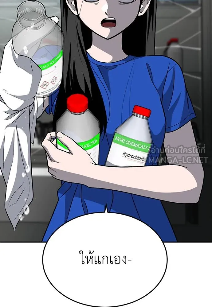 สนามเด็กล่า ตอนที่ 17 รูปที่ 48