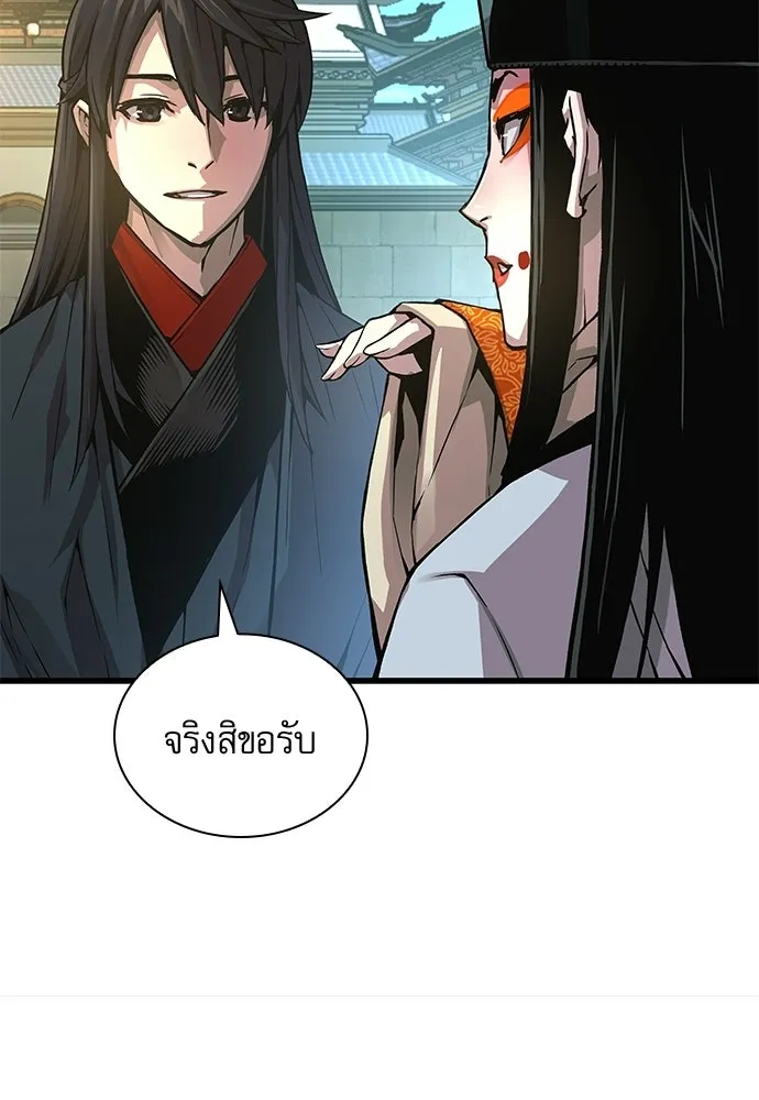 ลับลางลวง ตอนที่ 86 มุ่งหน้าสู่เวหาตราบพิภพ รูปที่ 116