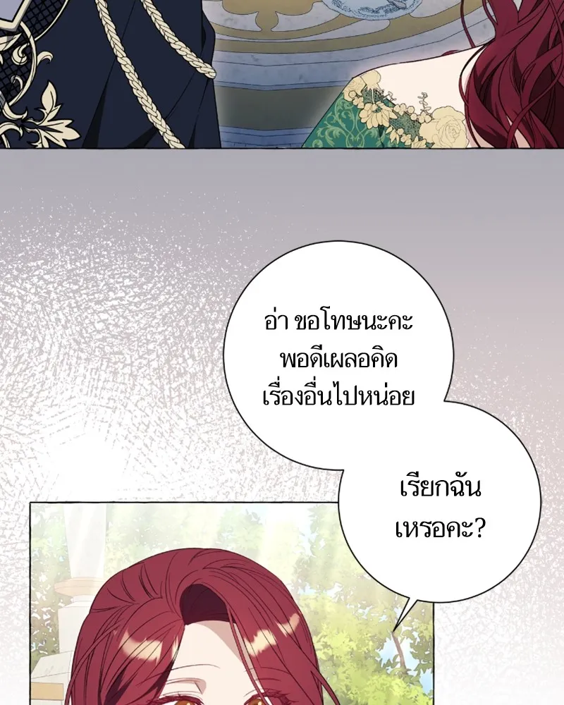 นึกว่าเป็นอิเซไคธรรมดา ตอนที่ 38 รูปที่ 13