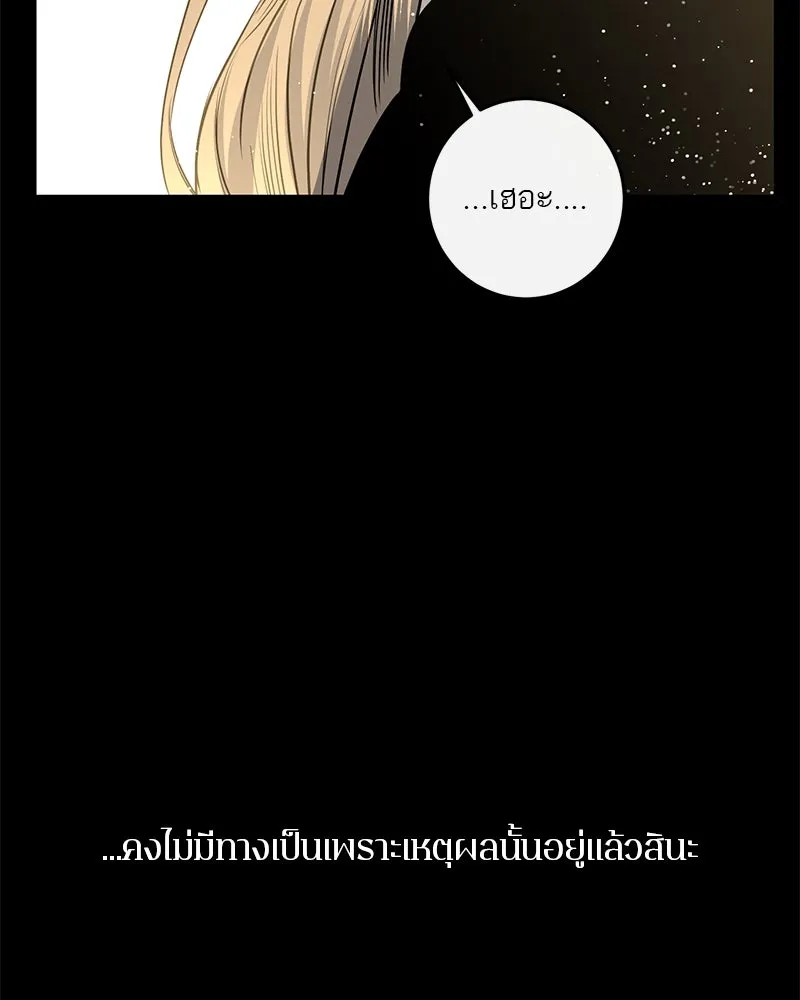 ตำนานเทพธิดาตกสวรรค์ ตอนที่ 44 รูปที่ 55